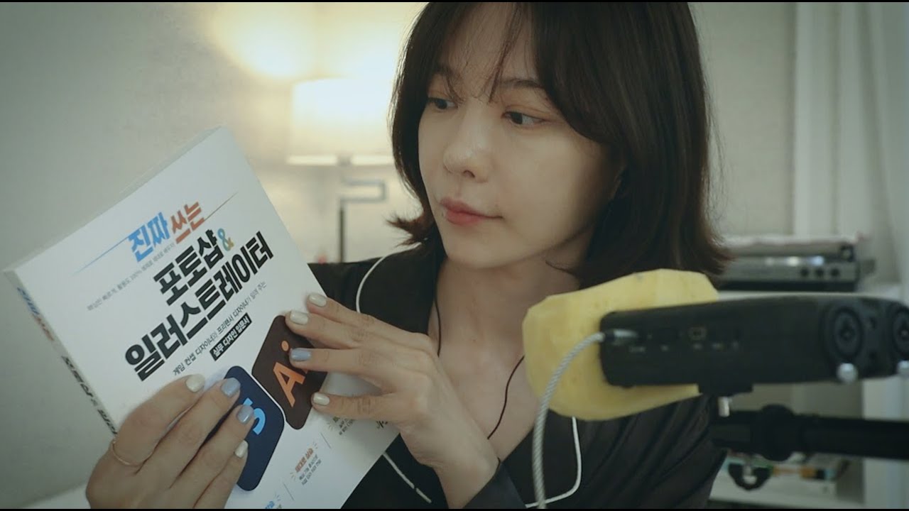 ASMR 속삭이며 책,화보집 소개하기 Whispering Book Review