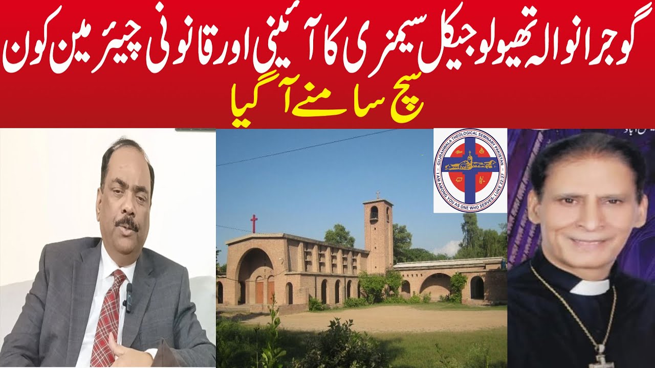 Who is the Constitutional and Legal Chairman of Gujranwala Theological Seminary? such samane agia