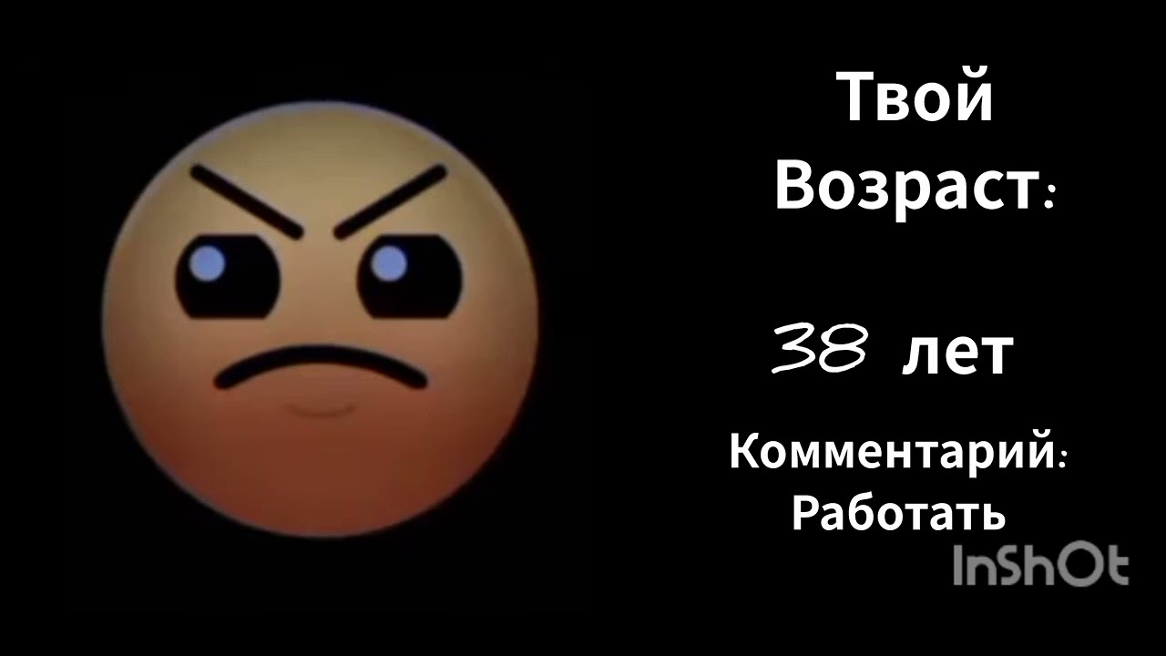 Твой возраст:... / Психованные ГД лица / (часть 2) Дисклеймер: автор никого не хочет оскорбить!