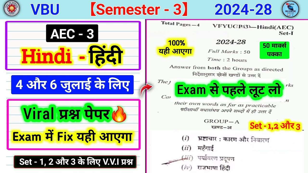 aec 3 hindi semester 3 question paper🔥l aec 3 hindi semester 3 important questions l aupcharik patra