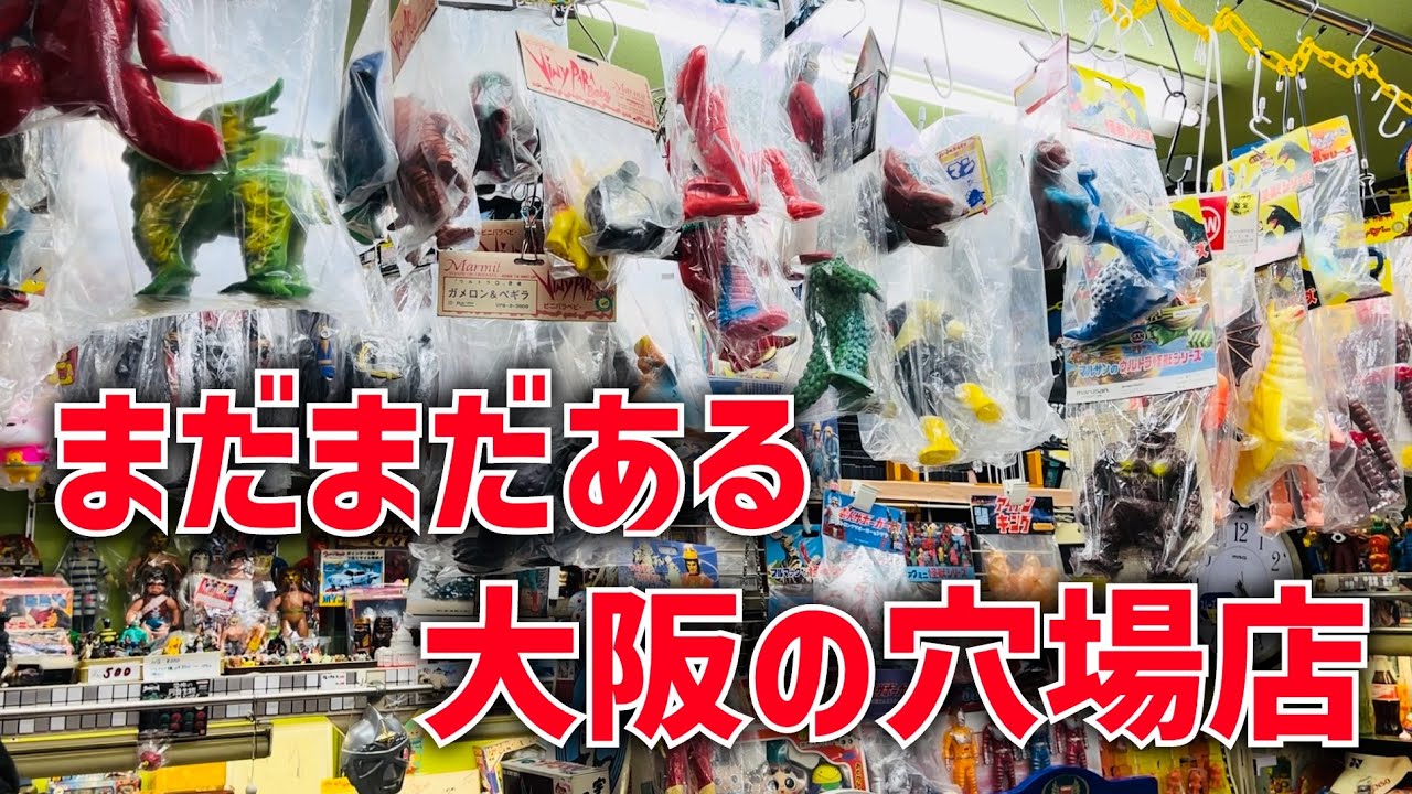 大阪にはまだまだ穴場店があった！気になっていた近江屋さんへ行ってみたらまさかの…！