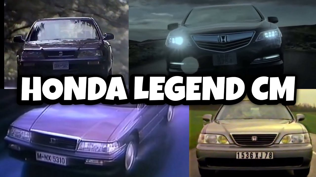 Honda Legend CM (1985-2015)