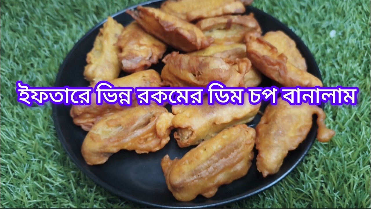 ইফতারে ভিন্ন রকমের ডিম চপ বানালাম 🔥👉//Akhi Kicahan & Tips//