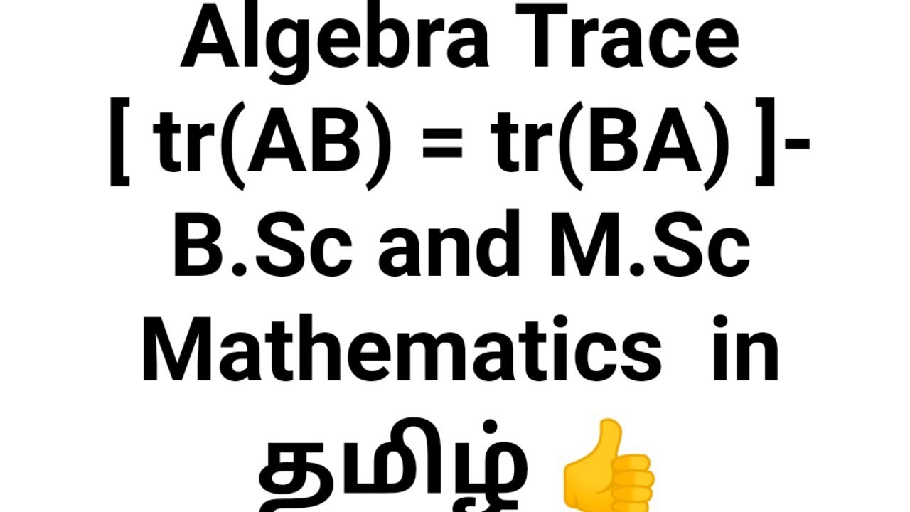 Algebra Trace [ tr(AB) = tr(BA) ]-  B.Sc and M.Sc Mathematics  in  தமிழ் 👍
