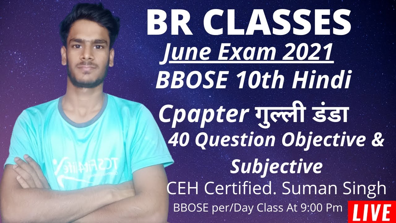BBOSE June Examination 2021 Hindi Lesson 1st गुल्ली डंडा