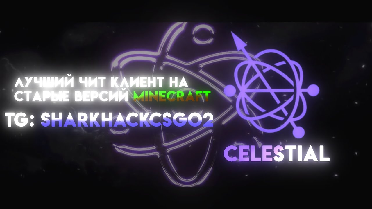 celestial client