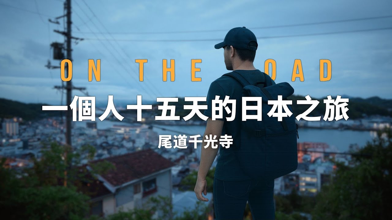 尾道千光寺