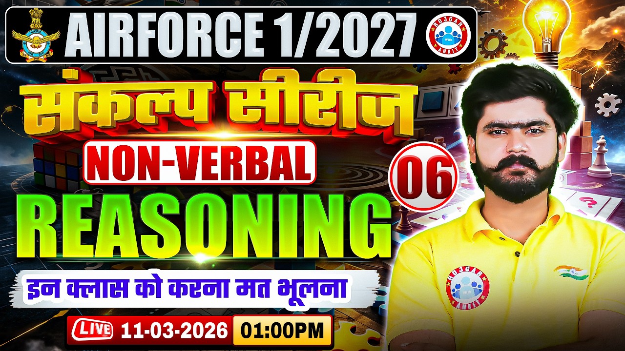 Reasoning For Airforce 1 2027 | Non Verbal Reasoning | Sankalp Series- 06 | Reasoning By Kuldeep Sir