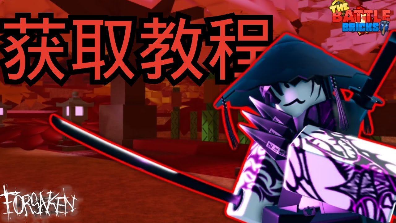 forsaken最帅联动皮肤1x4
