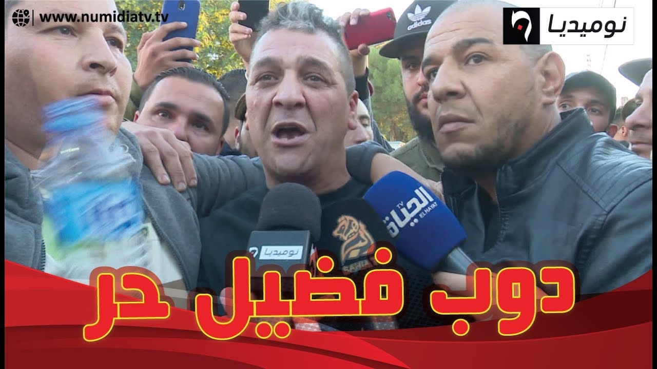 شاهد ما قاله اللاعب السابق فضيل دوب فور إطلاق سراحه وخروجه من سجن الحراش