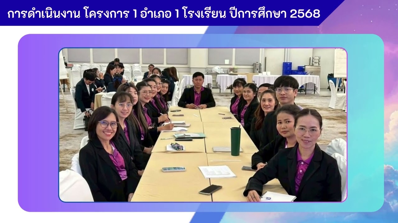 VTR นำเสนอ โรงเรียนวัดพระฝาง โรงเรียนคุณภาพ