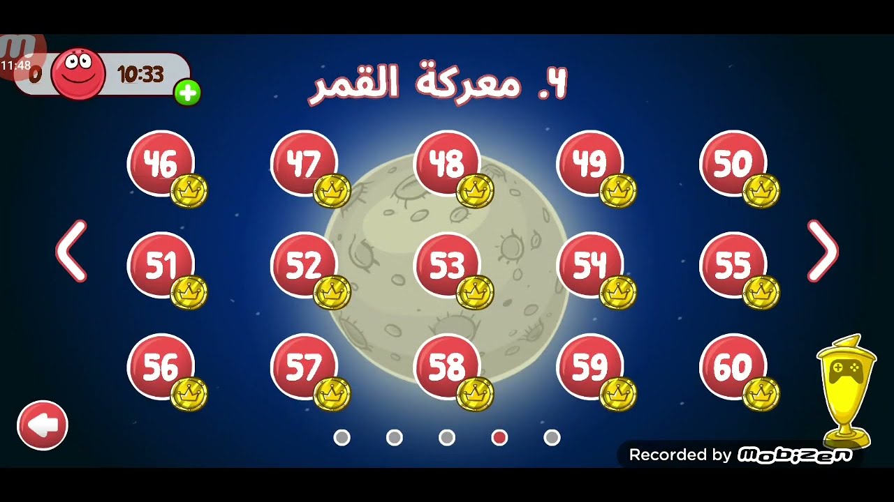 الكرة الحمراء ج٥