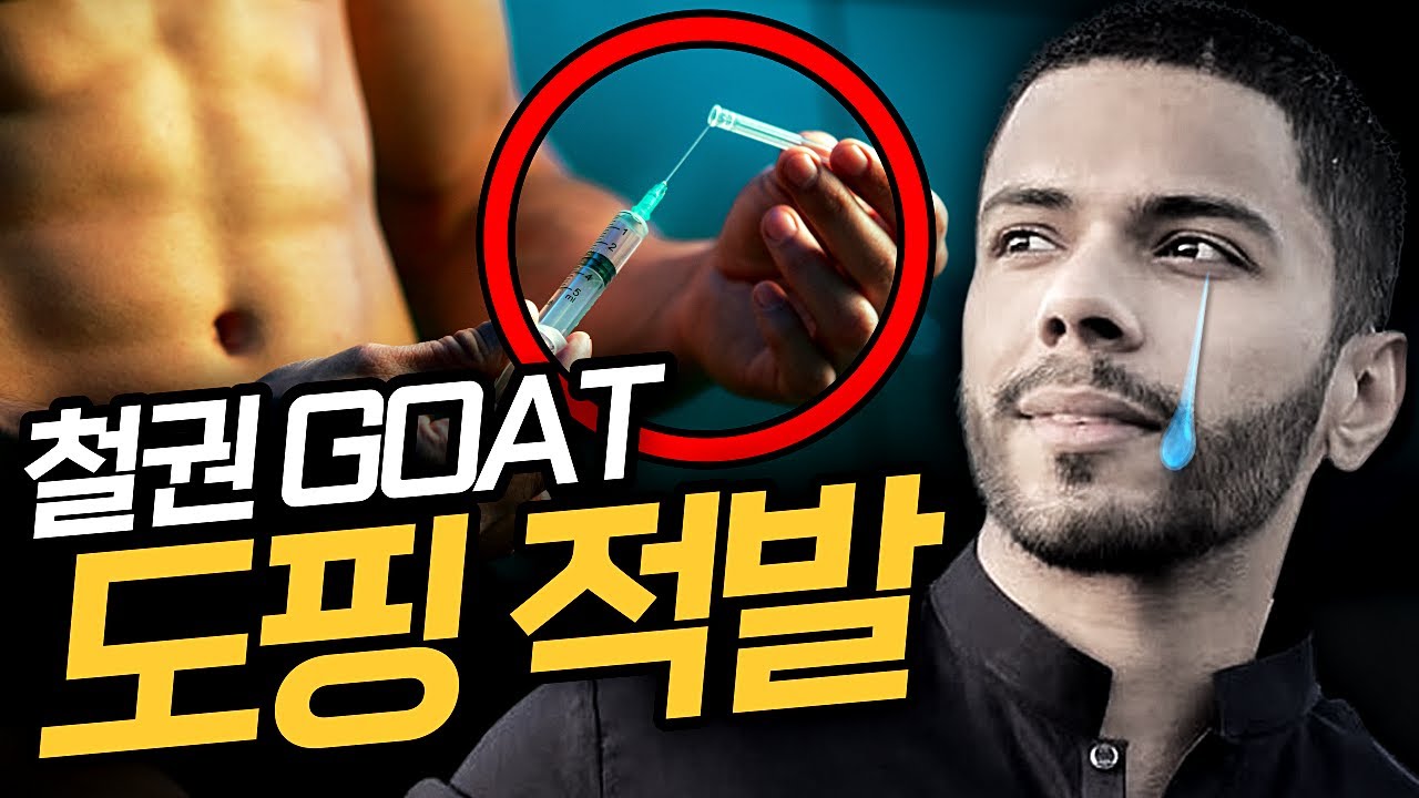 e스포츠 반속 올려주는 약물? [아슬란애쉬 도핑 사태]