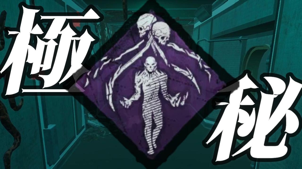 【キラー】極秘プロジェクトを起動する-Dead by Daylight