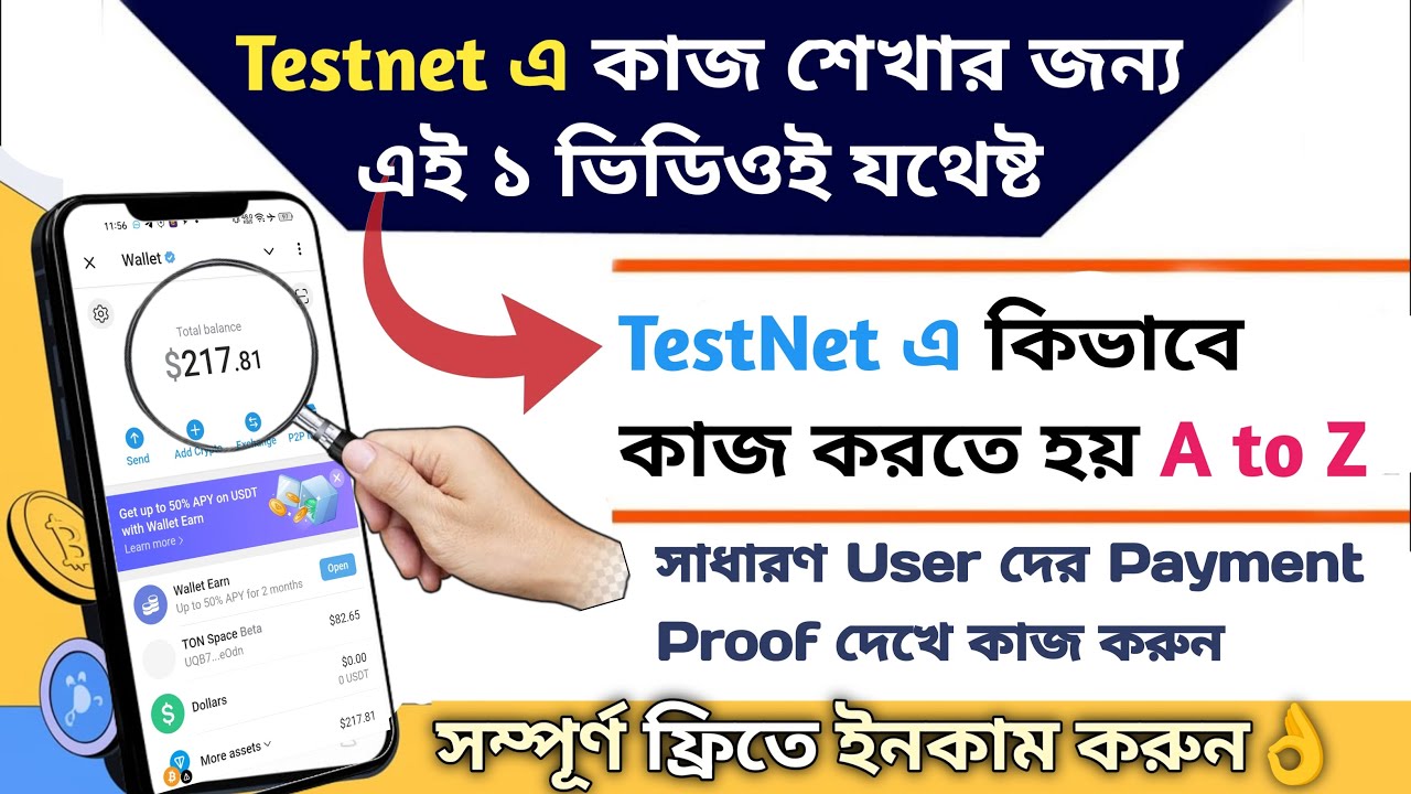 ফ্রিতে লাখ টাকা আয় Testnet করে | Testnet ki | Testnet a kivabe kaj korbo | Testnet Airdrop Bangla