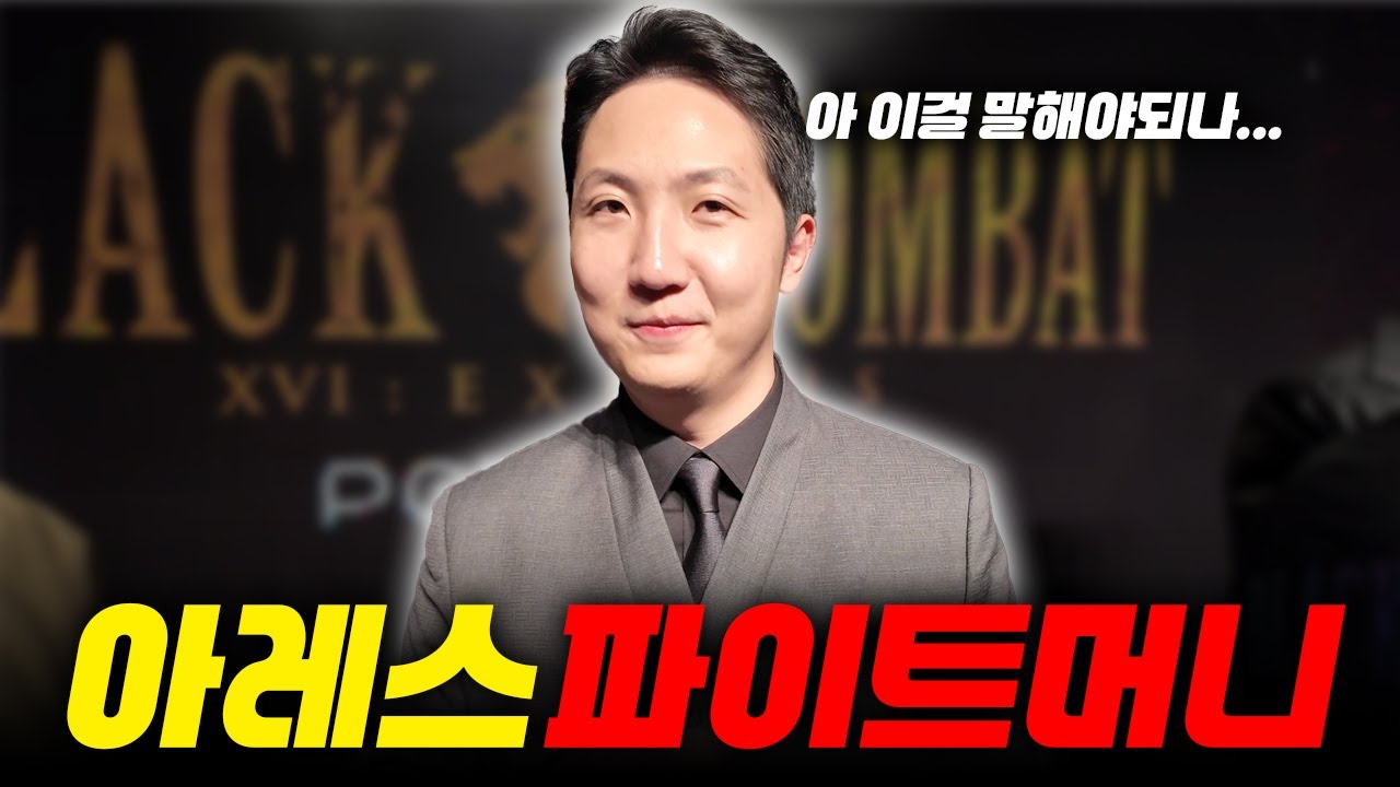 몸싸움 난리난 미디어데이 현장ㄷㄷ… 그리고 넘버링 인터뷰어 깜짝 발표!!!