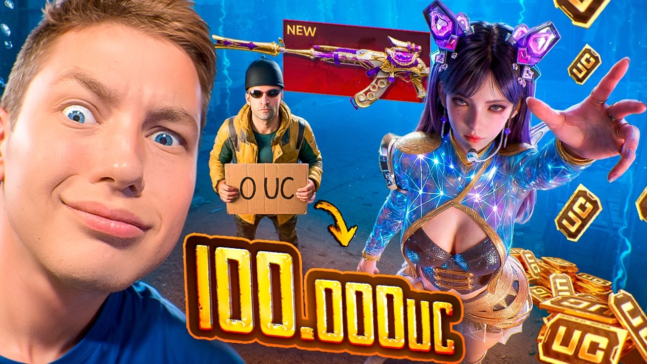 100.000 UC - ПРОКАЧКА ПОДПИСЧИКА В PUBG MOBILE, ОН ЖДАЛ ЭТУ ПРОКАЧКУ МЕСЯЦ РАДИ НОВОГО УЛЬТИМЕЙТА