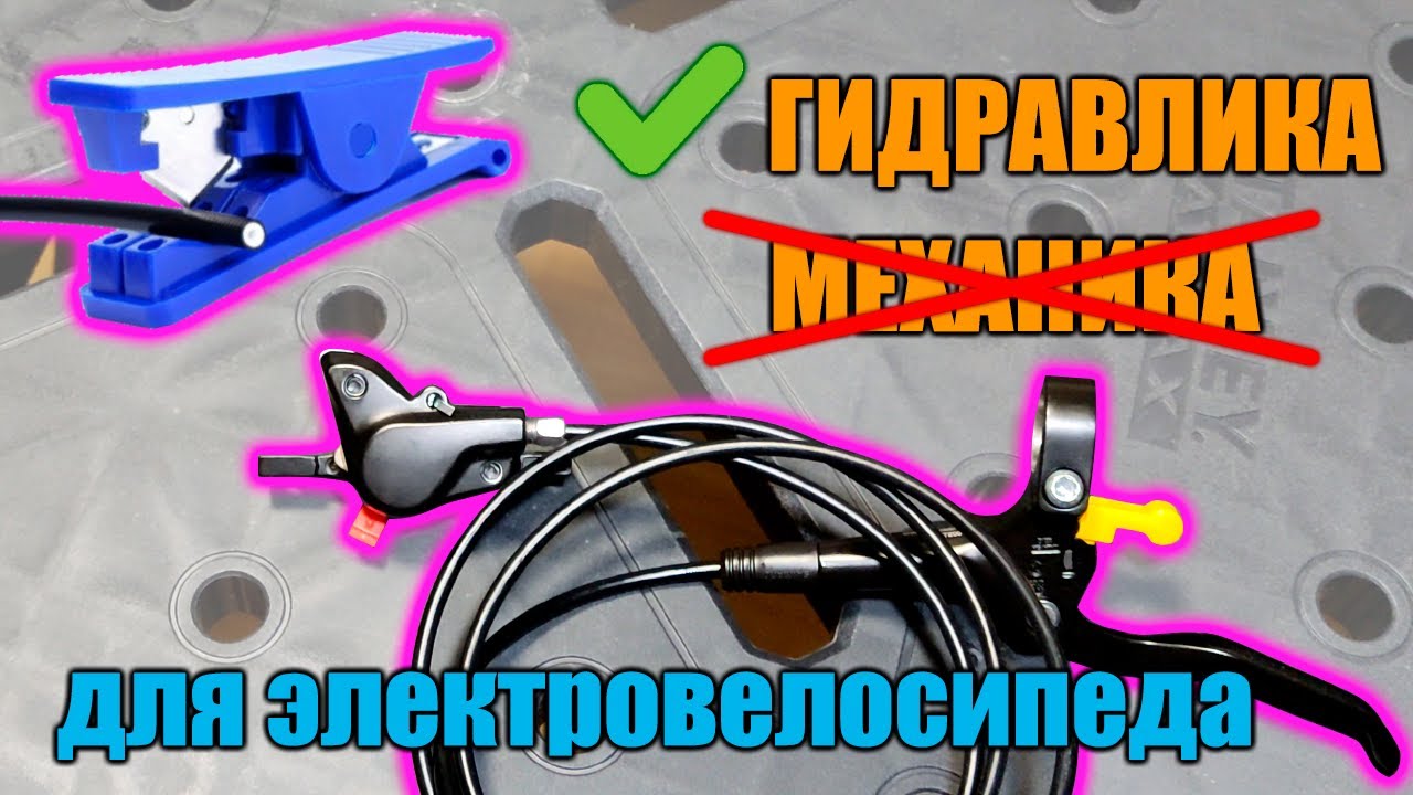 ОБРЕЗАТЬ И ПРОКАЧАТЬ гидравлические тормоза SHIMANO MT200 на велосипеде НОВИЧКУ, ЛЕГКО!