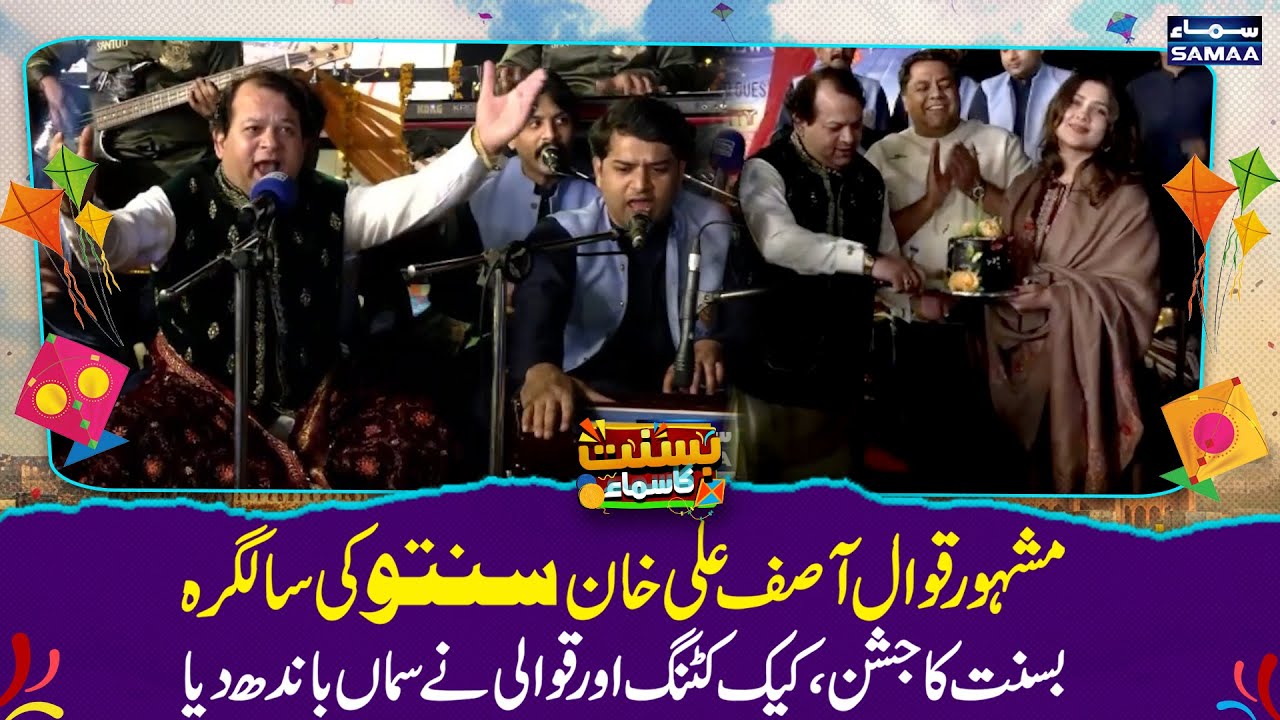 Lahore Basant 2026 | Qawal Asif Ali Santoo Birthday Celebrations During Basant Festival