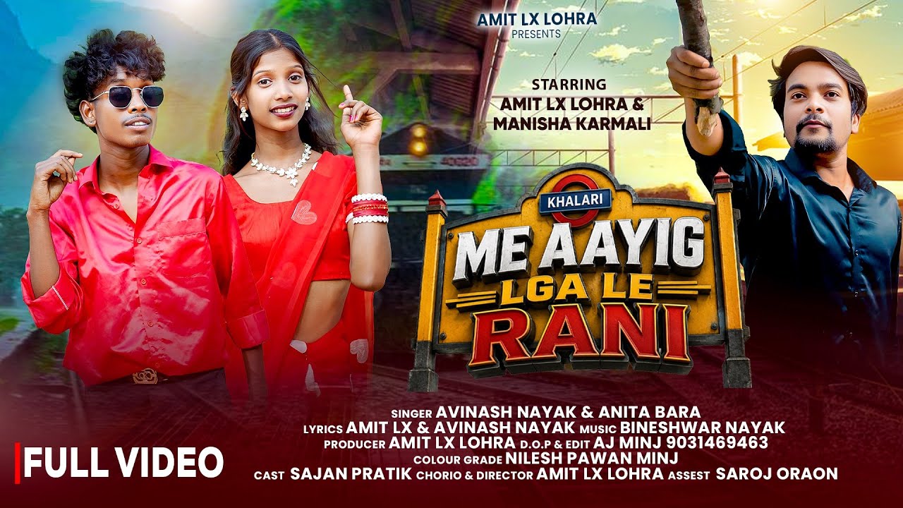 Khalari Me Aayig Lga Le Rani || New Nagpuri Song 2026|| Avinash Nayak || Anita Bara || Amit Lohra ||