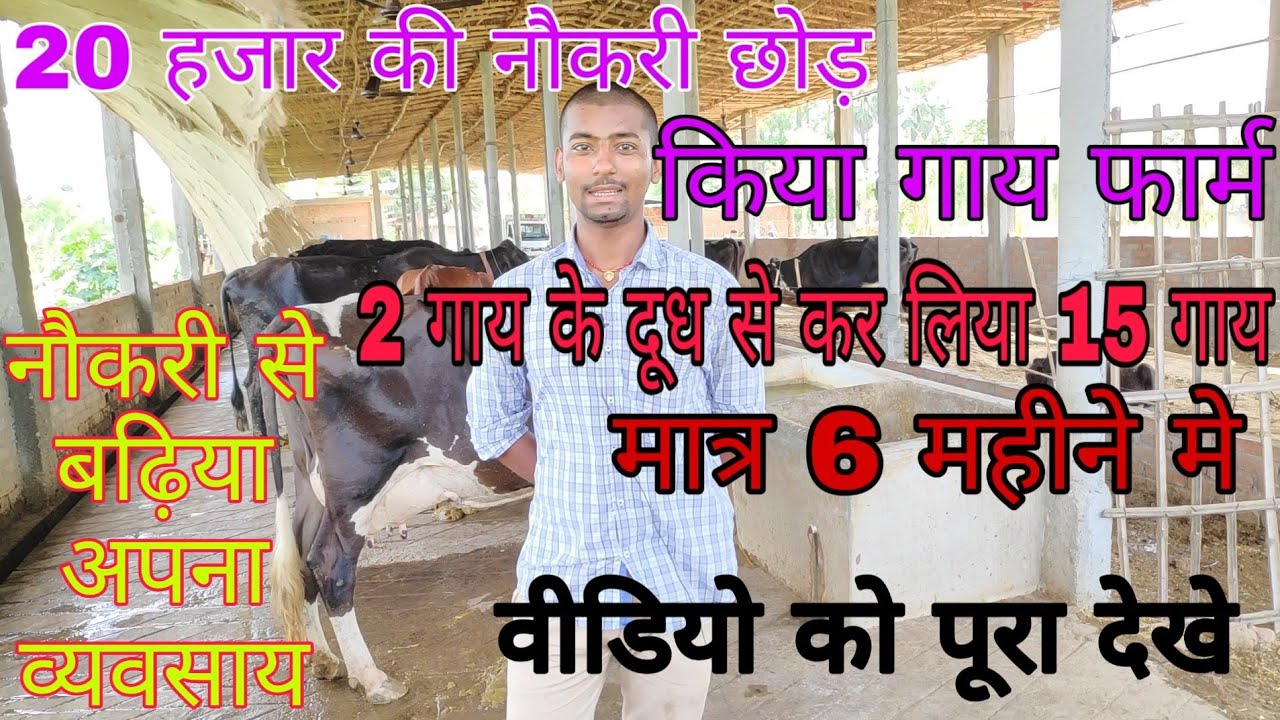 Dulari Nagesh Dairy Farm