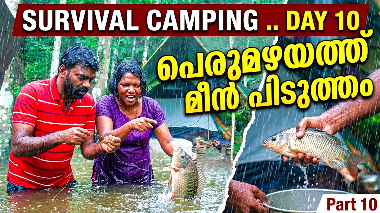 URVIVAL CAMPING.. DAY 10 . പെരുമഴയത്ത്  മീൻ പിടിച്ചു