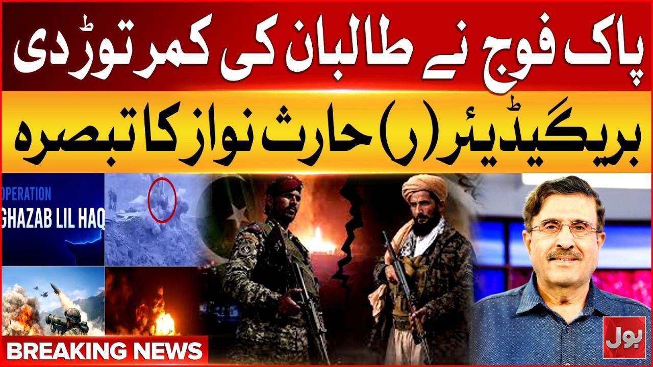 Pak Army Broke Taliban Backbone | Operation Ghazab-Lil-Haq | | Brigadier R Haris Nawaz Analysis |BOL