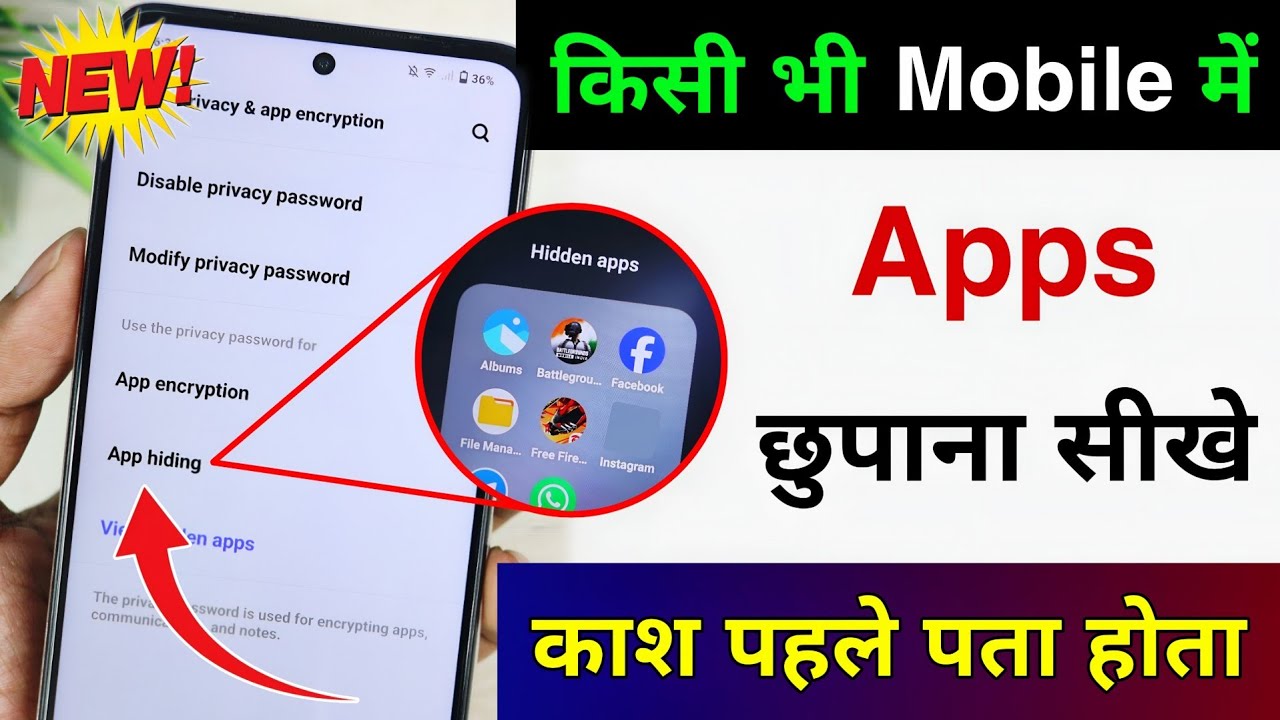 App hide kaise kare | App ko kaise chhupaye | How to Hide Apps on Android Mobile 2024