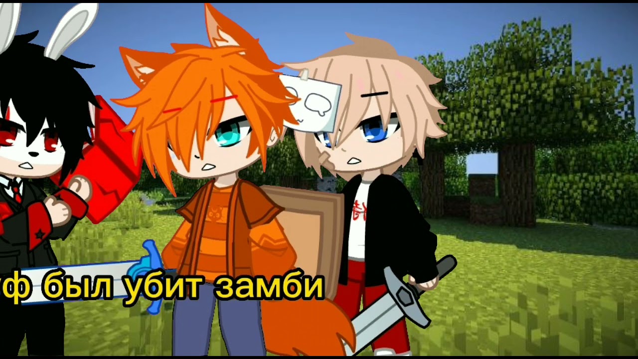 ашо писать._.?(руня моня Ами пуф Мерфи и не помню🤐