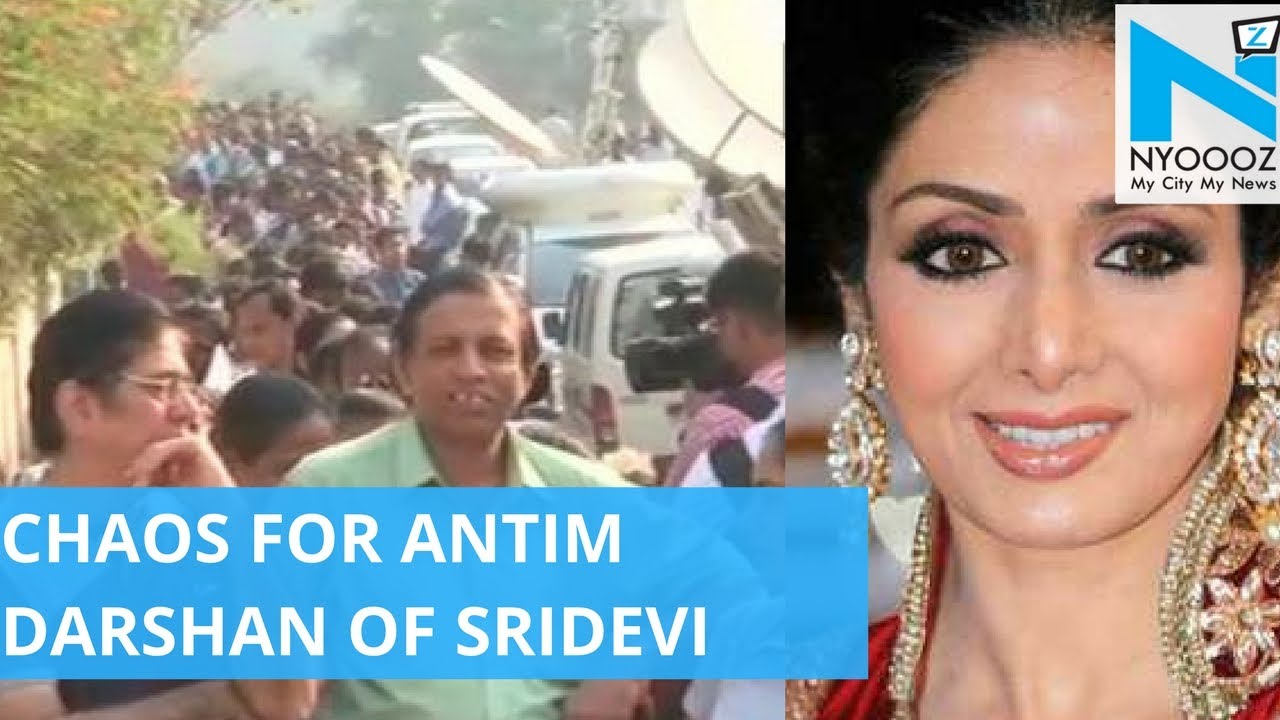 Chaos at Sridevi&rsquo;s House as Mortal Remains Arrive, Funeral Today | NYOOOZ TV
