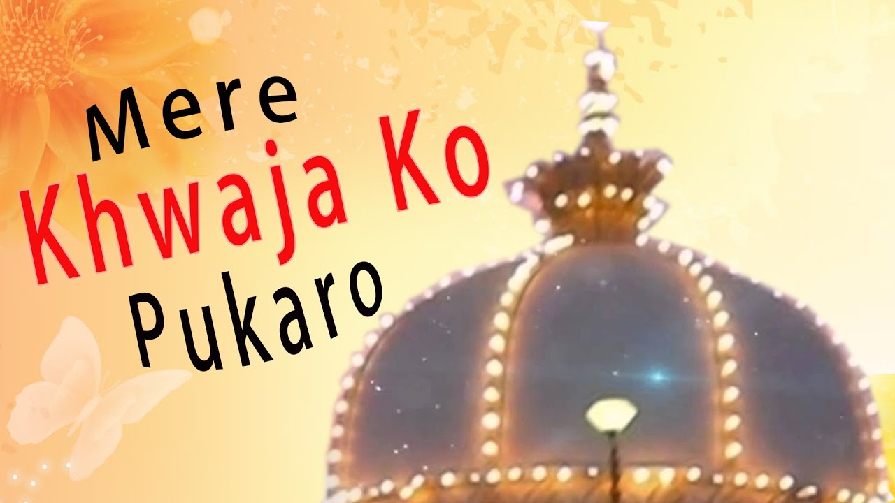 Mere Khwaja Ko Pukaro | Chand Nizami Brothers (Nizami Bandhu) | Qawwali Khwaja Garib Nawaz