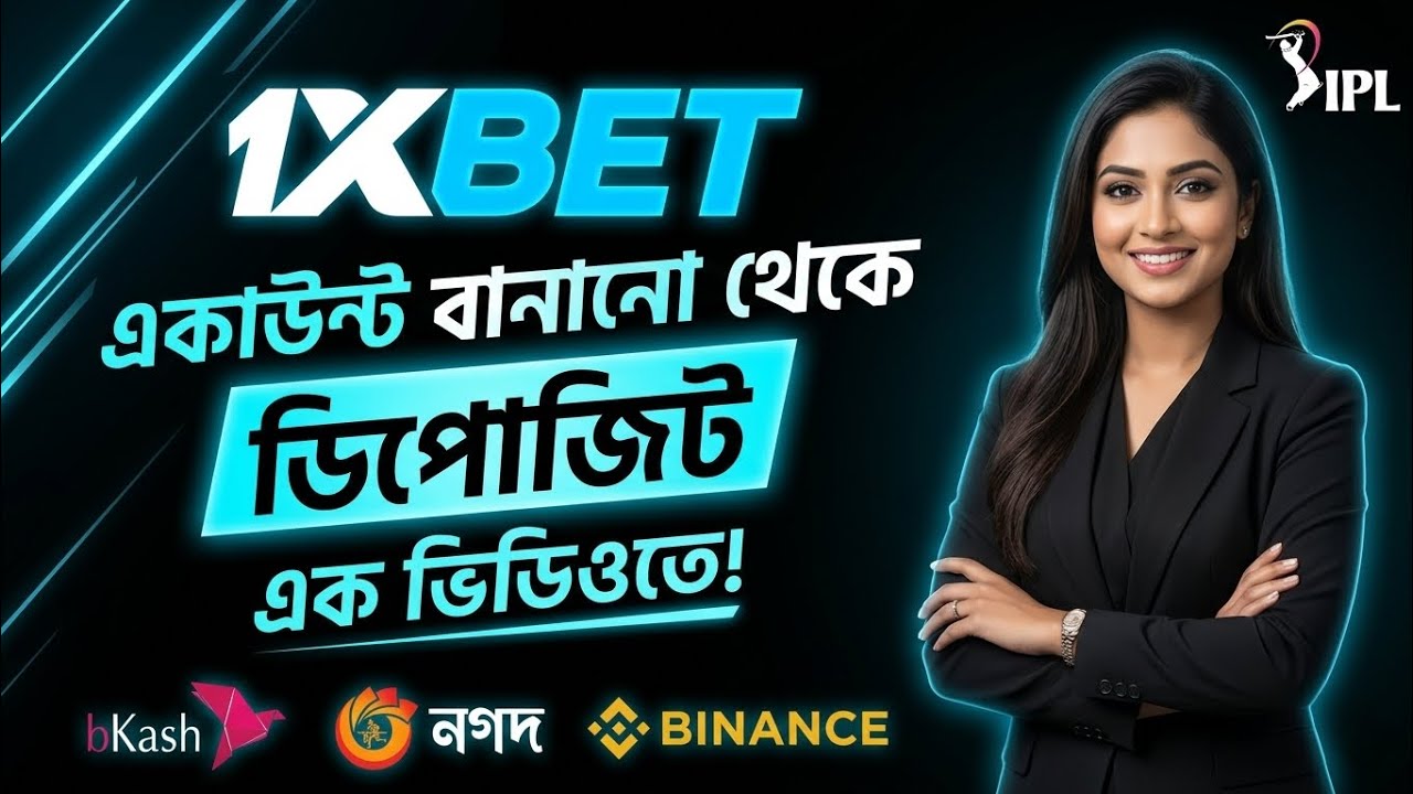 1XBET account kivabe khulbo | How to create 1XBET account | 1XBET tutorial 2026