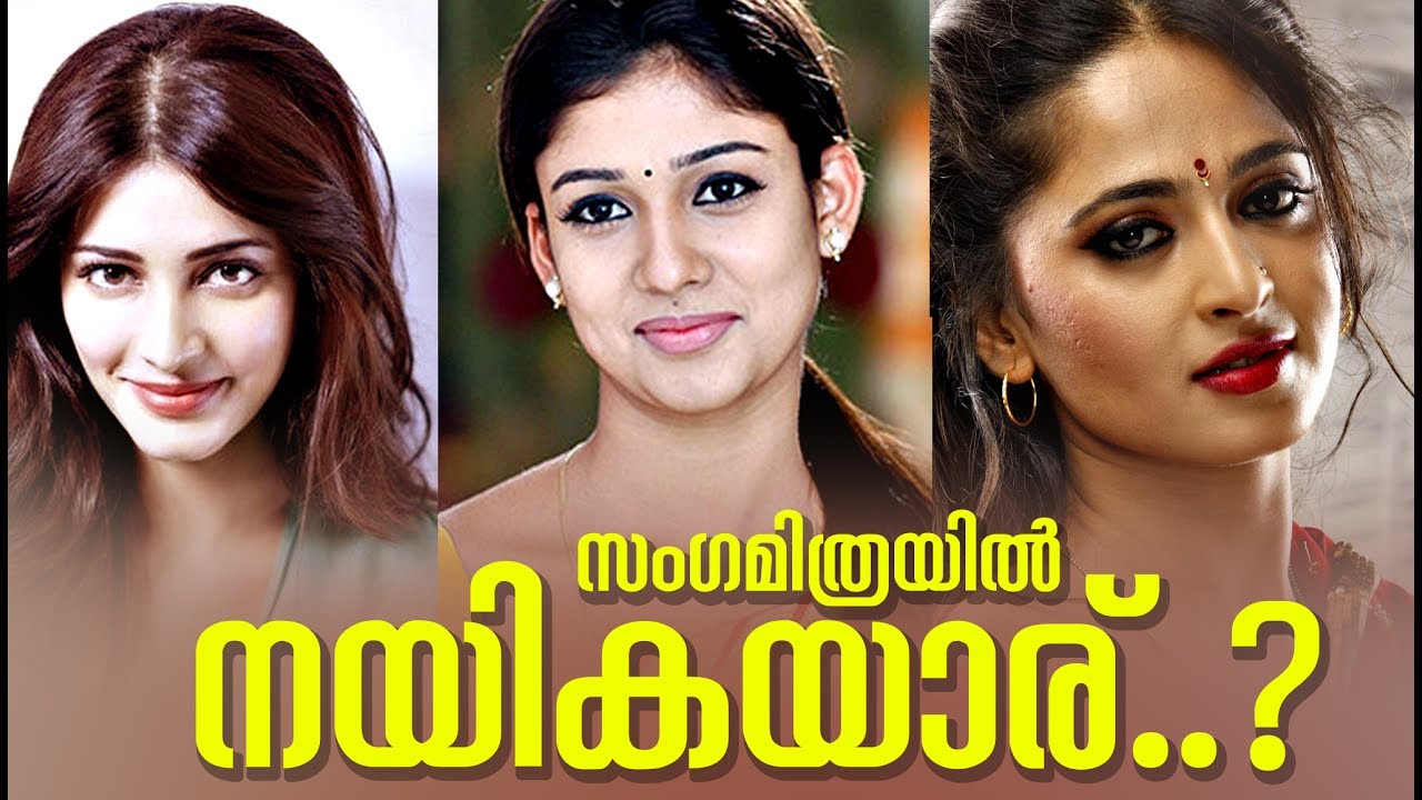 Who is the heroine of Sangamithra movie | Latest Film News | Cinema Point