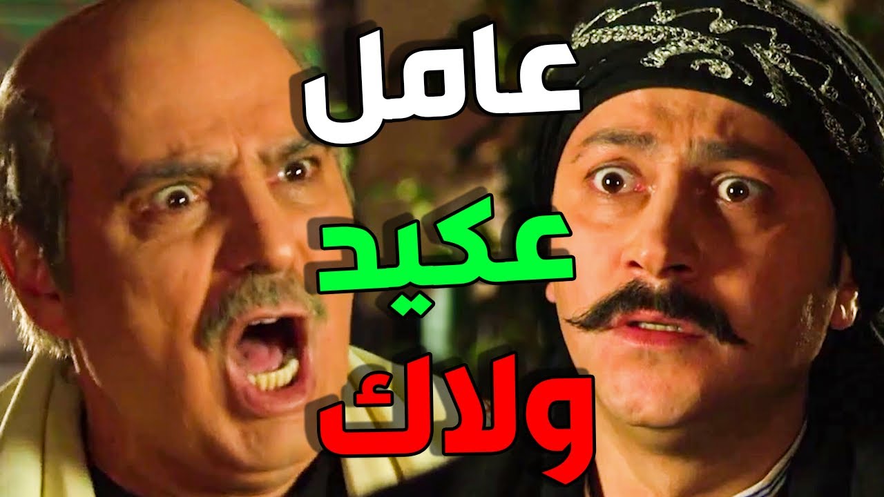 عاملي عكيد و عم تقطع أيدين و تحكم على كيفك ولاك معتز