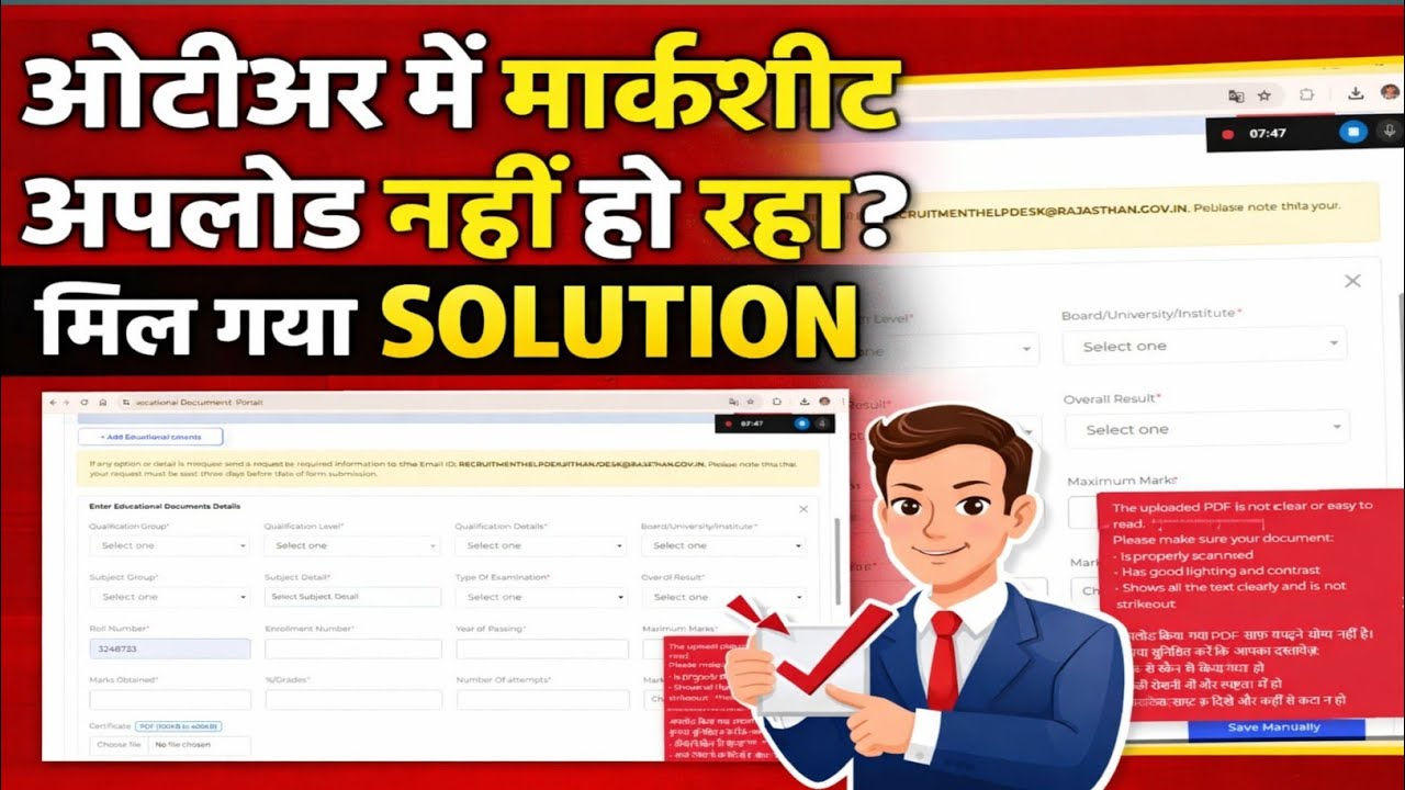 OTR Me Marksheet Upload Nahi Ho Rahi Hai | OTR Problem Solution 2026 | Rajasthan | Enrollment number
