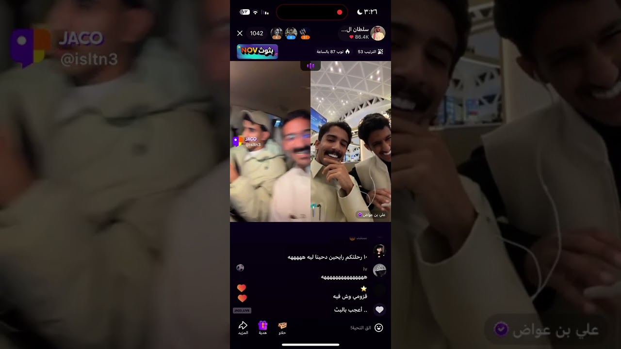 بث سلطان العليان مع سعد ال مخفور / ١٢ نوفمبر، ٢٠٢٥