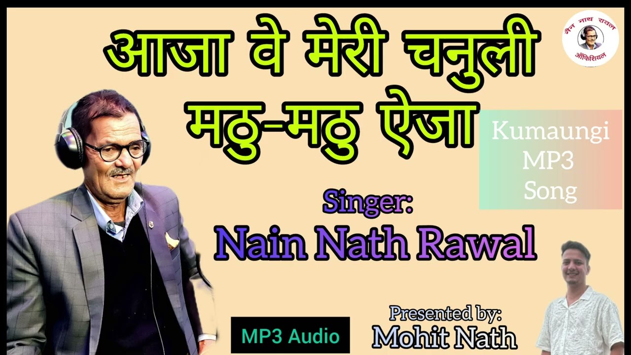 Aaja Ve Meri Chanuli || Nain Nath Rawal || Kumauni MP3 Song