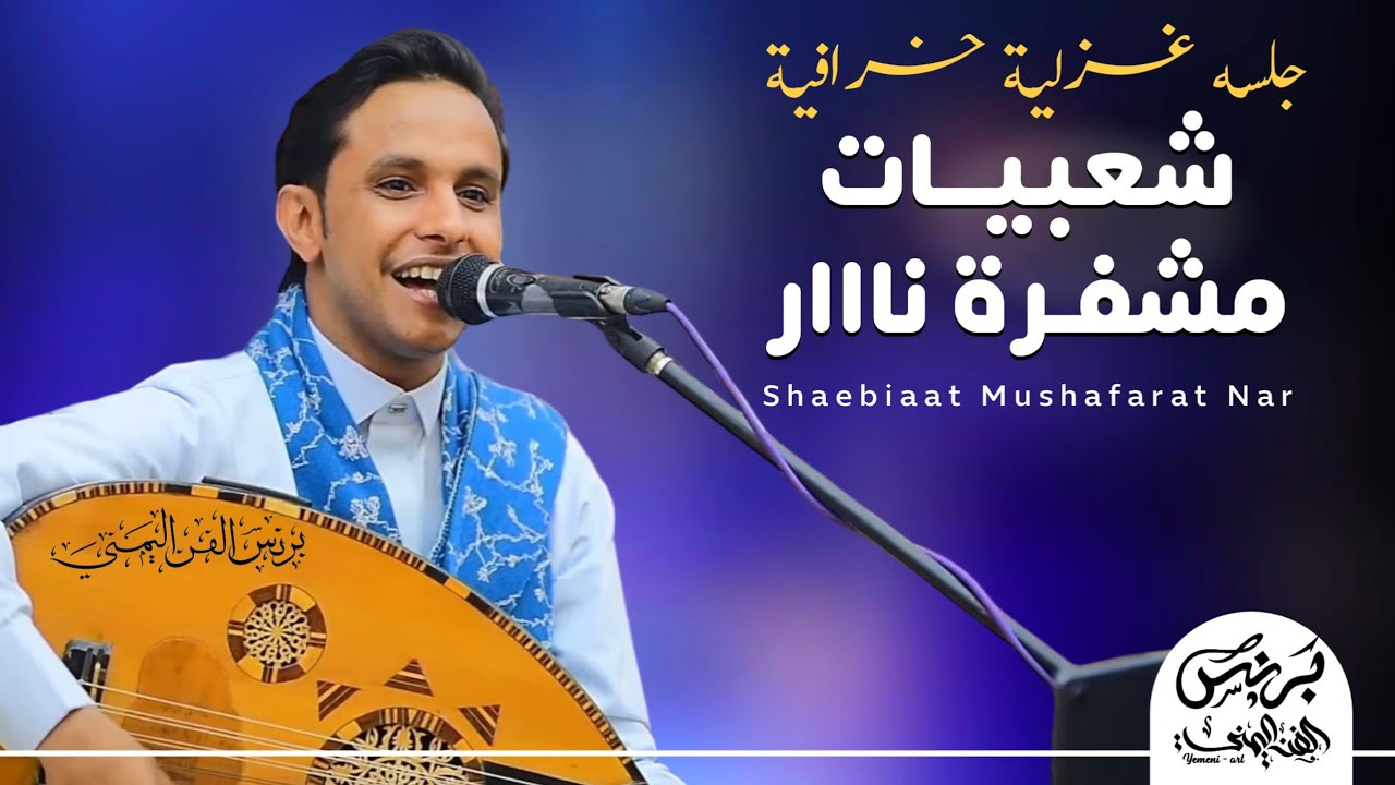 اصيل علي ابوبكر 2026 - احلئ جلسه شعبيات مشفره نااار !! غزليه خرافيه من اروق الجلسات الشعبيه 