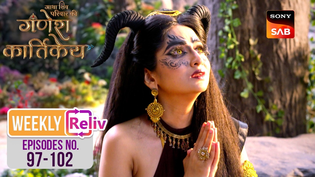 Kamasuri का अंत | Weekly ReLIV | Gatha Shiv Parivaar Ki Ganesh Kartikey | Episodes 97 - 102
