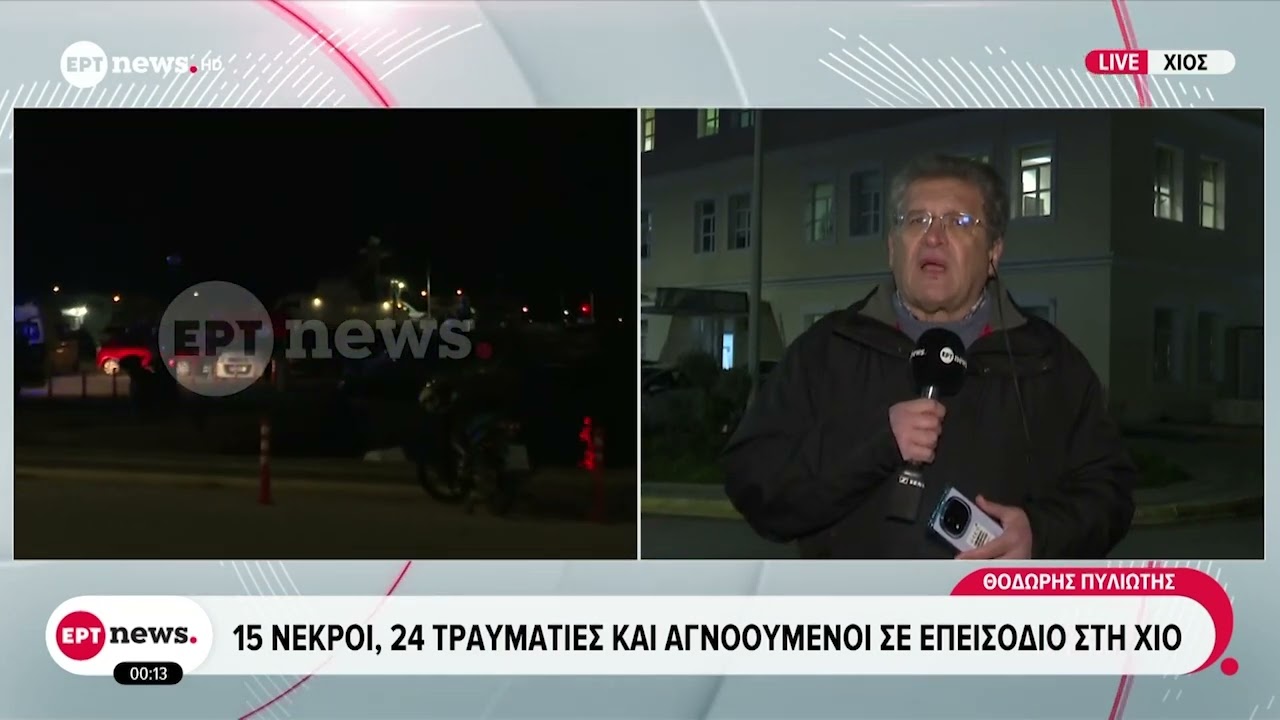 Νεκροί και τραυματίες σε τραγωδία ανοικτά της Χίου με σκάφος μεταναστών