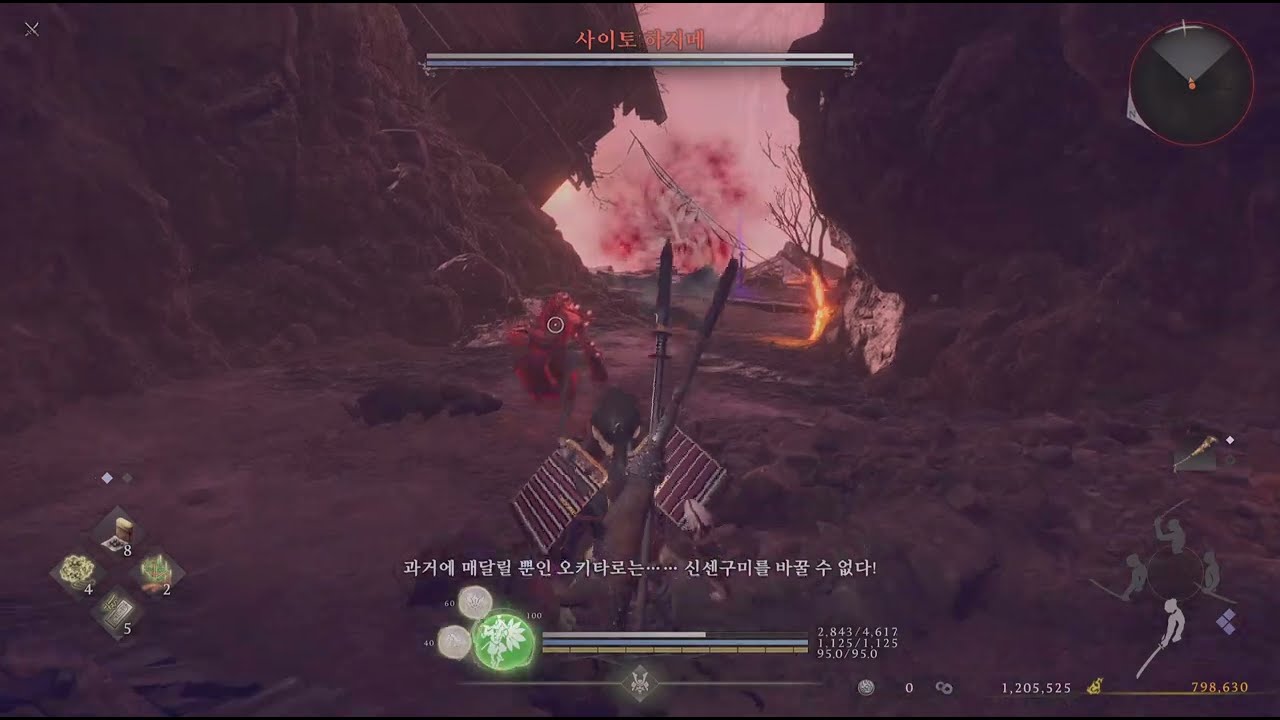 Nioh 3 인왕3 - 사이토하지메