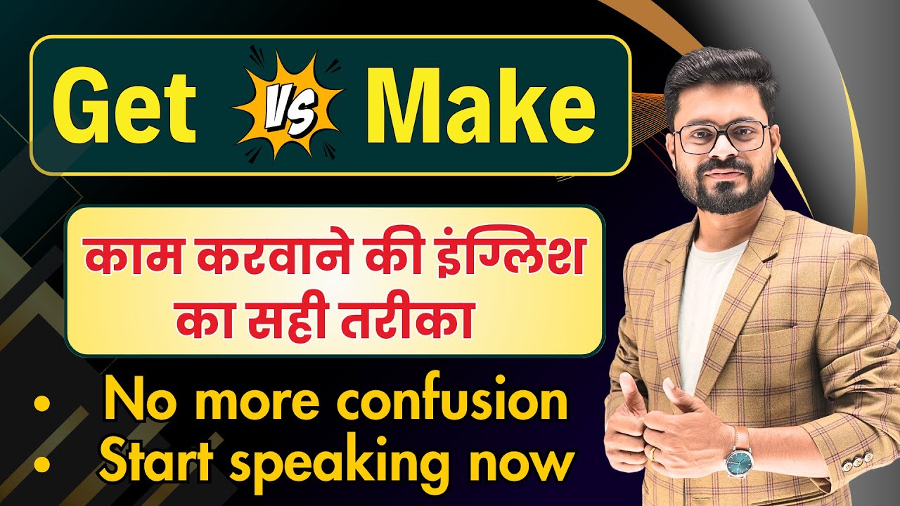 Stop Confusing GET and MAKE | Causative Verb in English | English Speaking Practice