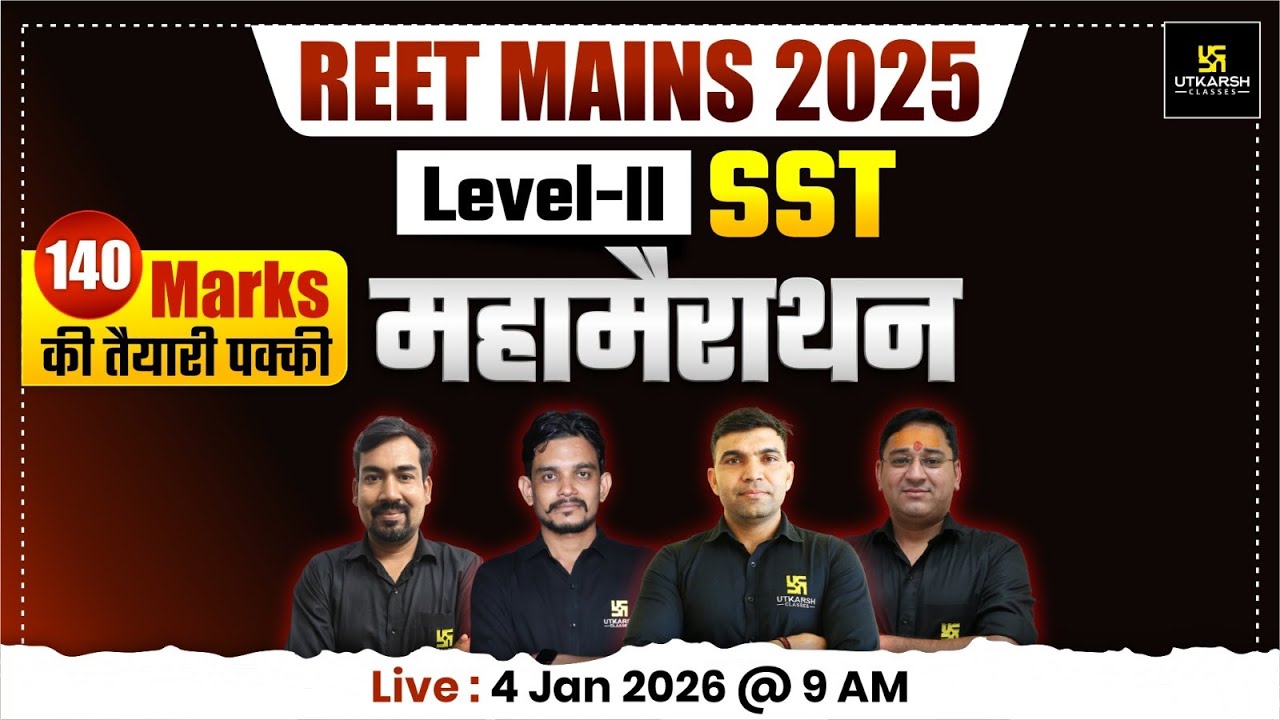 REET MAINS 2025 Level -II SST Marathon 140 Marks की तैयारी पक्की | Utkarsh Teaching Exams