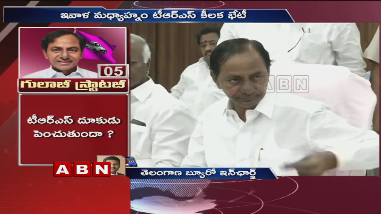 CM KCR To Hold Key Meeting With TRS Leaders Today | ABN Telugu