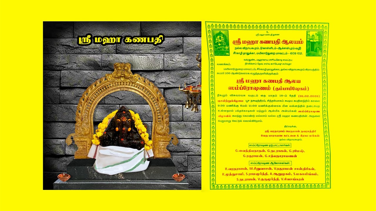 Sri Maha Ganapathy Aalayam Part - 4