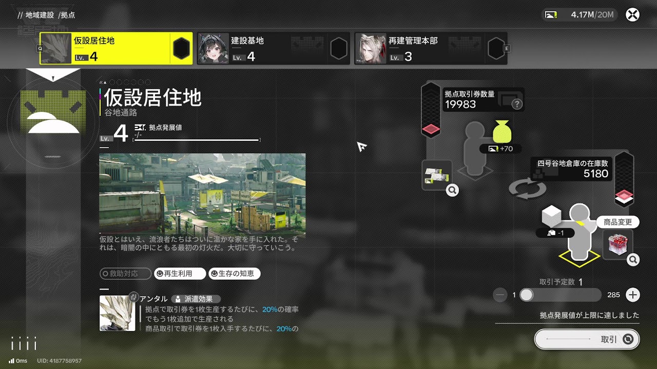 【Arknights:Endfield】Endministrator TwitterAI #12