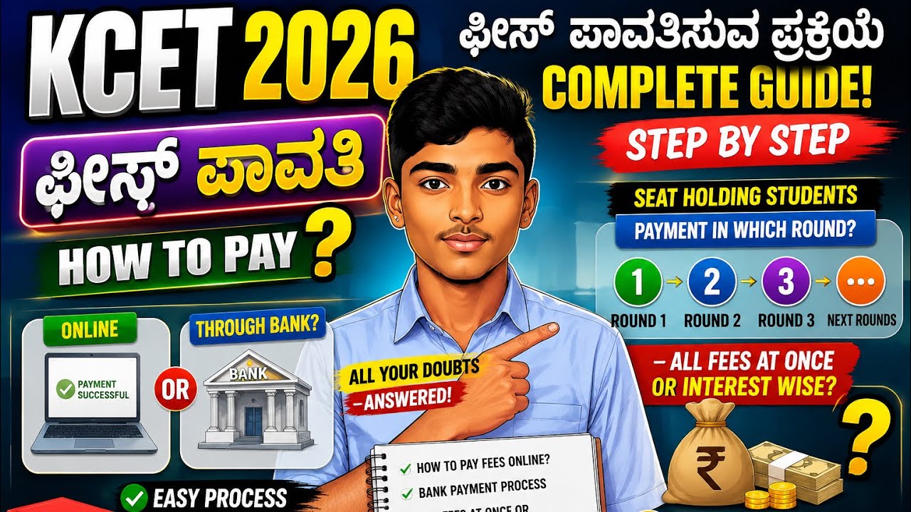 🎯 KCET 2026 Fees Payment Guide | ಫೀಸ್ ಹೇಗೆ ಪಾವತಿಸಬೇಕು? Online or Bank? | Seat Holding Explained! 👆