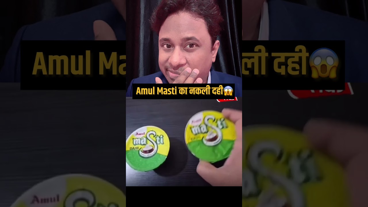 Blinkit ने Amul Masti का नकली दही भेज दिया?😱 #shorts #amul #curd #yogurt #dahi #blinkit #trending