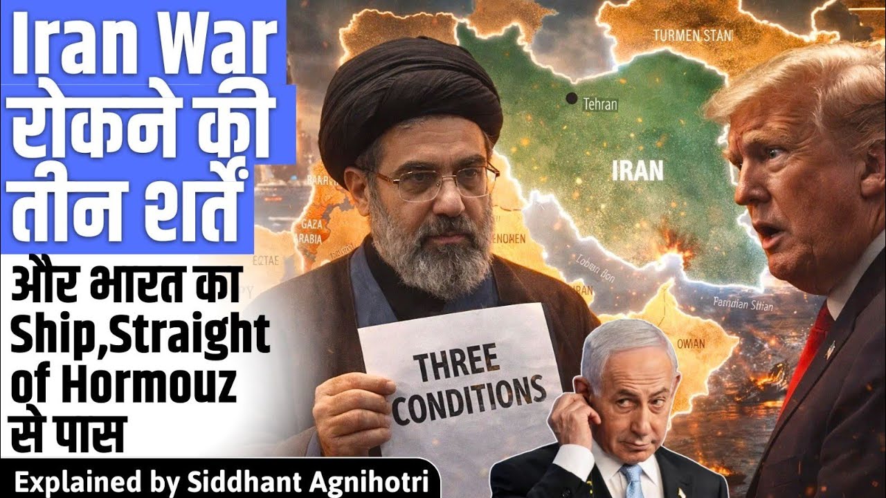 Iran puts three conditions to end war and Indian ships could pass through Strait of Hormuz