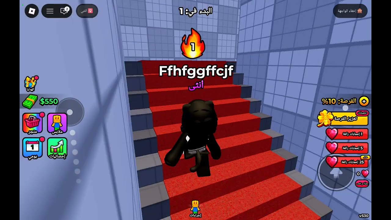 لولو تلعب